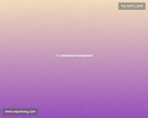 2025五大联赛新赛季全面开赛 热点球员转会大揭秘与赛事展望