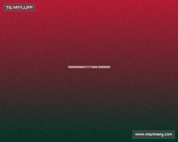 水晶宫计划为比塞克开出3000万欧报价 球员对转会无兴趣